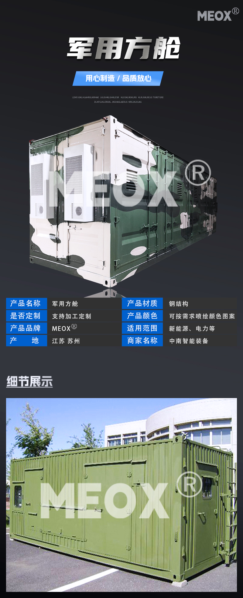 醫(yī)用方艙特種箱